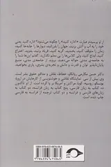 همدلی های یک روانکاو
